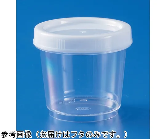 65-9399-36　Container C100 Transparent Lid 1200 Pieces　70011000WH