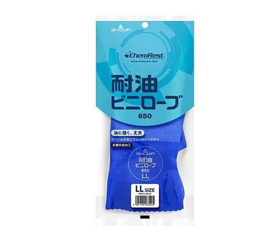 63-9310-84　Oil Resistant Vinyl Lobe LL　650-LL