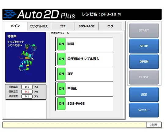 63-1209-80　［Discontinued］Two-dimensional electrophoresis system Auto2D upgrade software　BM-100AP