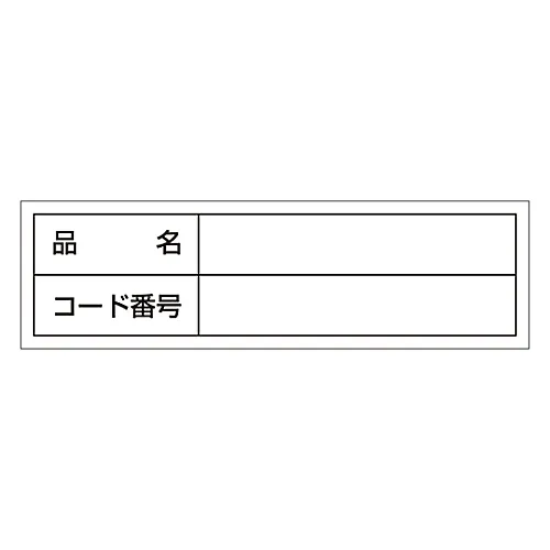 61-3412-78　［已停用］管理贴纸产品名称代码贴纸303　47303