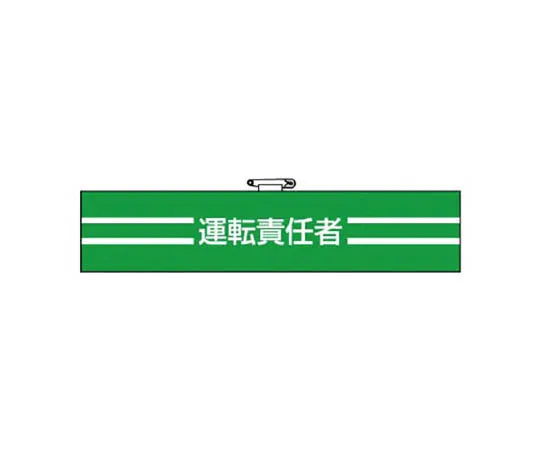 62-0113-72　［Discontinued］Room Name Display Plate Changing Room Acrylic (Gray) 50 x 150 x 2 Thickness　84746