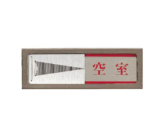 62-0111-37 Sliding Room Display Vacancy/In Conference/Stainless Steel/Aluminum/50 x 150 843-31