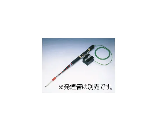 63-5598-84　Remote air flow tester * Smoke tube sold separately　AS-3