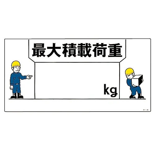 61-3390-99　［已停用］插图KY最大装载能力KY-49　84049