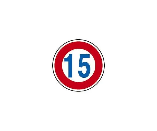 62-6120-35 Road Signs (for premises) Regulatory Signs (323) Maximum speed 20 894-51B