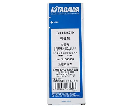 63-5598-99　Detector Tube Acetic Acid and Formic Acid: Organic Acids for Museums　910