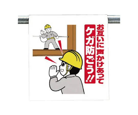 62-0018-85 One Touch Mounting Sign Must Be Performed ... Tarpaulin 600 x 450 340-104