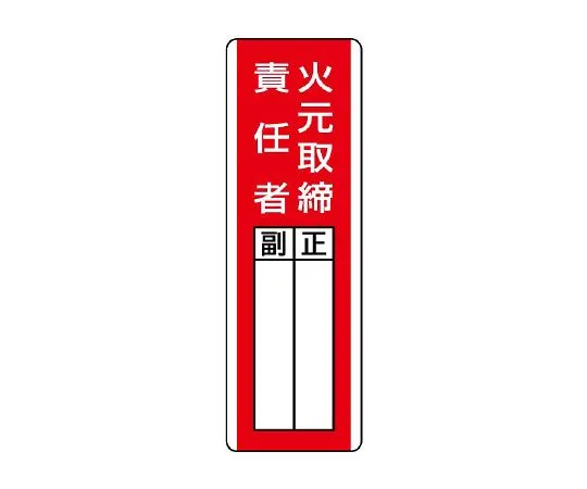 62-6101-94　Organic Solvent-Labeled Class 1 Organic Solvent, etc. Small　813-01