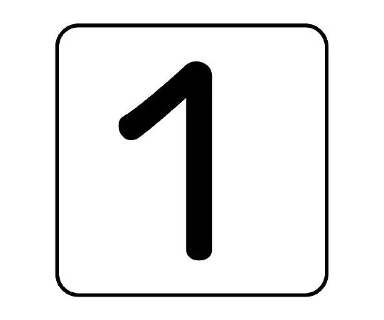 62-6157-56 Piping Sticker Numbers 1 Small 1 Set (10 Pieces) AS-24-1L