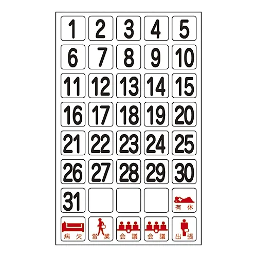 61-3433-47　每周磁片MGW-30　316012