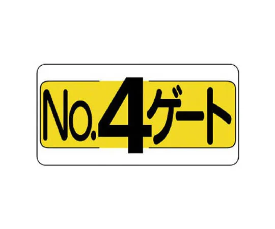 62-0007-77　［Discontinued］Laser Label Class 3B Large　30533