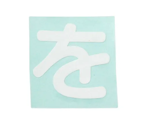 61-7426-58 角色印章白和 CL30W-