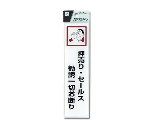 61-7423-98 高压销售,推销绝对不允许 CJ521-5