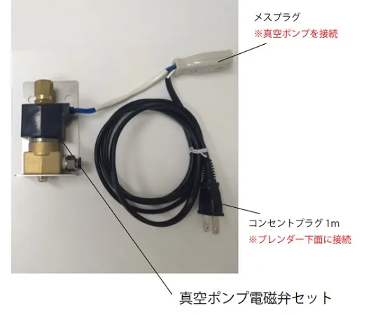 3-1591-15　［已停用］真空搅拌除氧器电磁阀装置