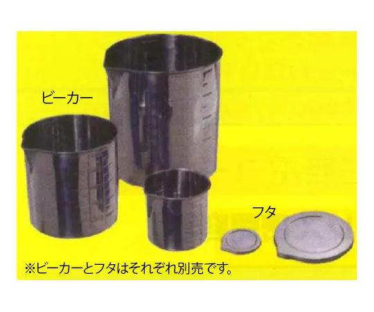 62-7086-75　聚四氟乙烯防静电涂层USL不锈钢标尺烧杯100 mL00N-008-01　00N-008-01