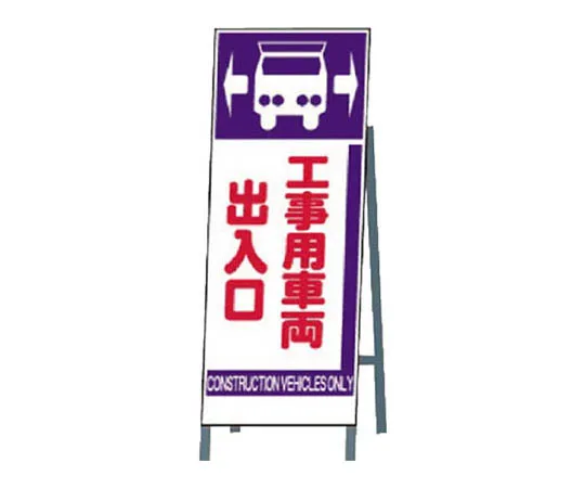 62-0042-07　［Discontinued］Room Name Display Plate Factory Long Room Acrylic (Gray) 80 x 240 x 3 Thickness　39571