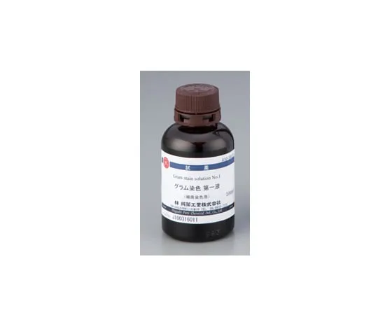 2-8992-01　革兰氏染色液1号结晶紫罗兰液100mL CAS No:548-62-9　141004023