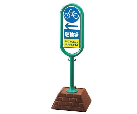 62-6153-31 Sign Post Green Single Side Left Arrow Bicycle Parking 874-981GR