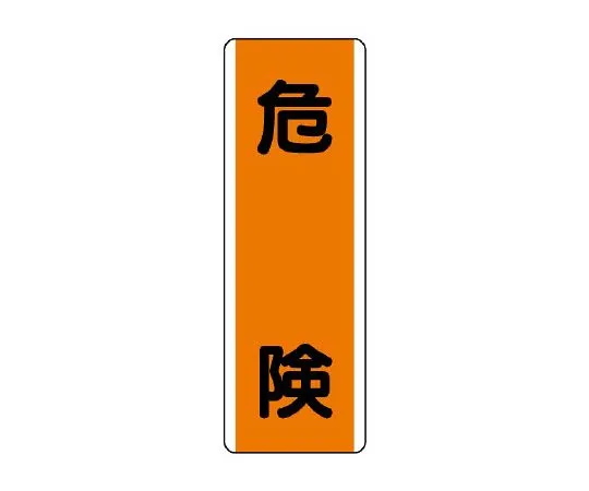62-6135-60 strip Sign hazard 810-60