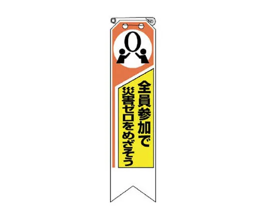 62-0029-57　［Discontinued］Survey results on the use of asbestos labeled asbestos　36906