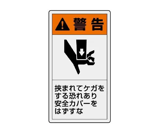 62-6109-12 PL warning label Vertical warning There is a risk of Oxygen shortage. Measure Oxygen concentration. 846-46