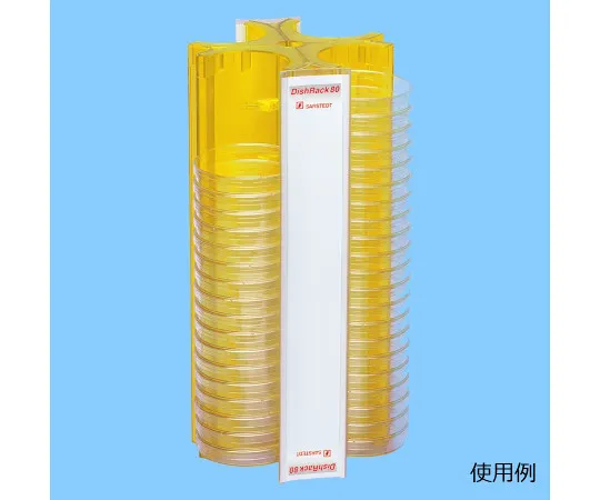 63-2985-03　菜架80黄　93.1646.002