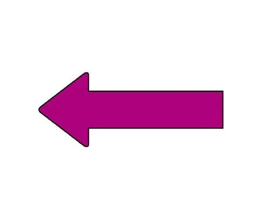62-6122-02　JIS Piping Identification Direction Display Sticker Direction Display Burgundy (Large) 1 Set (10 Sheets)　AS-23-10L