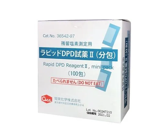 2-5975-12　快速DPD试剂100包 (100 mg/包)　36542-97