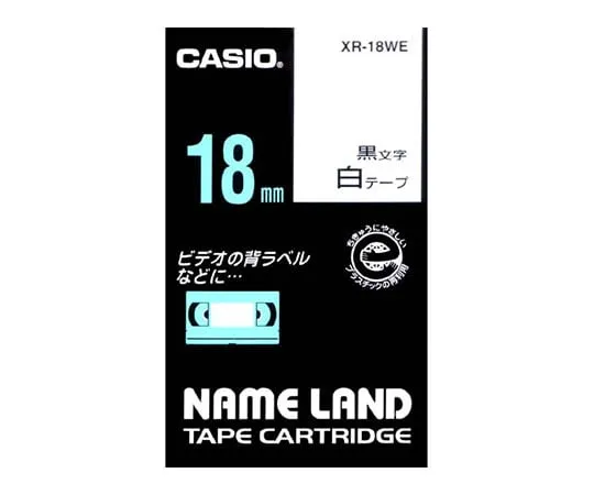 62-1062-53　卡西欧名称LAND标签打印机磁带宽度18毫米 (白色地面/黑色字符)　XR-18WE