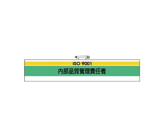 62-0113-79　［Discontinued］Room Name Display Plate Nurse Station Acrylic (White) 50 x 150　84753