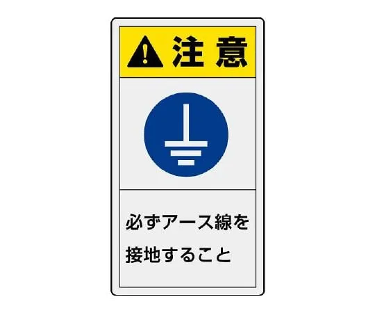 62-6109-21 PL Warning Indication Label Vertical Small Warning There is a risk of electric shock. Never touch it. 846-55