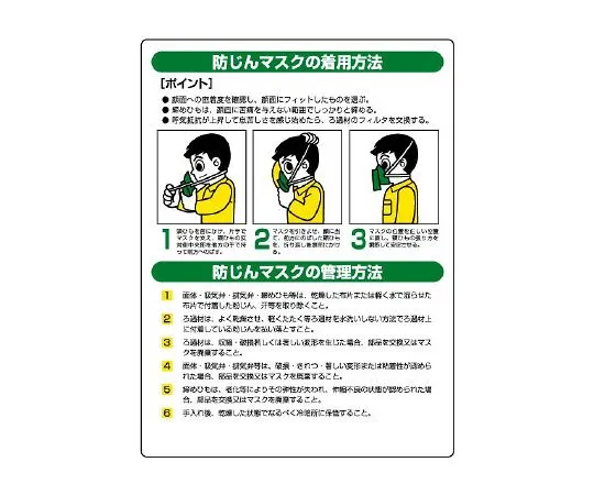 62-6138-19　General waste separation Sign newspaper　820-26