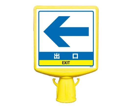 62-6152-97 Cone Sign Top II Exit Left Arrow One Side 874-811B