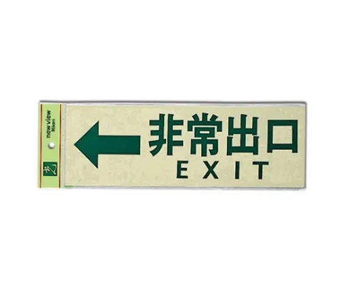 61-7442-98 ←紧急出口 PK310-27