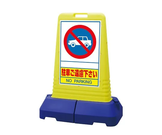 62-6148-54 Please refrain from parking the Sign cube tall. 865-401