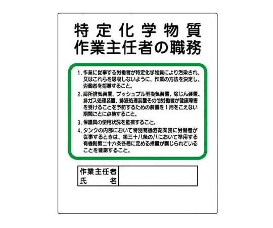 62-0025-48　［Discontinued］Room Name Display Plate Night Watch Room Acrylic (Gray) 80 x 240 x 3 Thickness　35617B