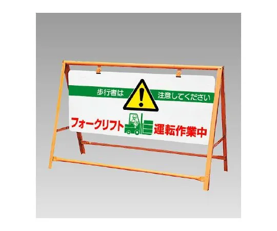 62-6116-32 During operation of a forklift truck with a traffic safety barricade 871-01A