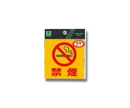 61-7434-74 禁止吸烟80公厘x 80公厘x 0.2公厘 RE809-3