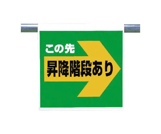 62-0020-50 One Touch Mounting Label This Tip Lifting Tarpaulin 600 x 450 341-59