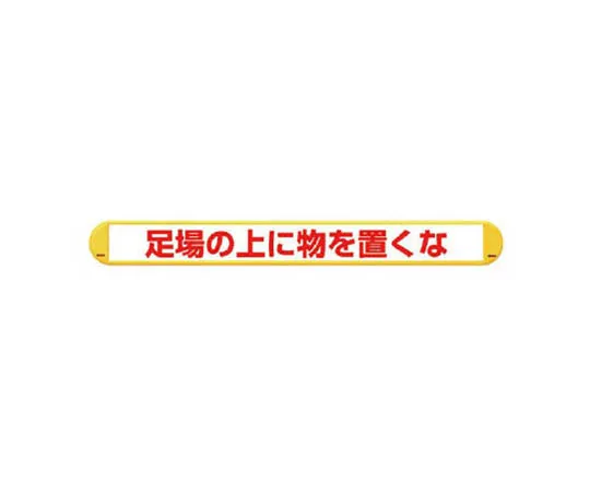 62-0040-32　［Discontinued］Reinforcement Mark Yellow Green Large 5 Pieces 1 Set Soft PVC 26 Iron x 200 mm　38954