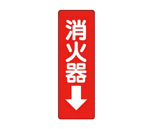 62-0102-93 Sticker Sign 2 Pack Fire Extinguisher → PVC Sticker 240 x 80 825-372