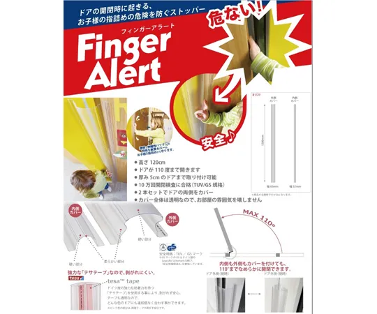 64-8909-76 Finger Alert 1200 mm Inner/Outer Cover Set 12 Set 403fa