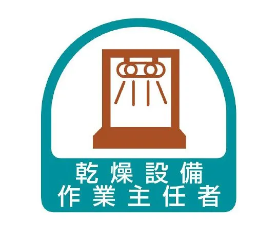 62-6109-99 Operations Chief of Helmet Sticker Drying Equipment 851-35