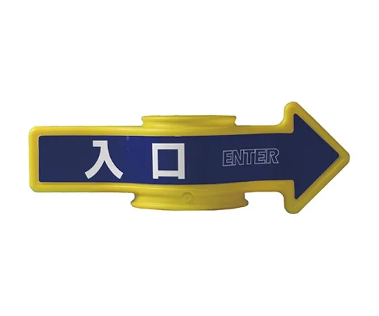 61-9939-36　粘玉米箭头，链箭通用条目　367201