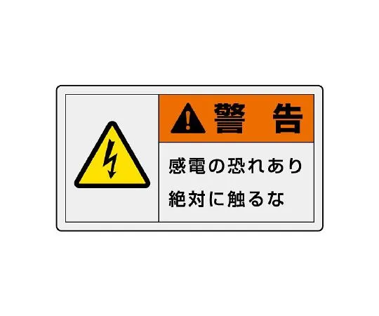 62-6108-73　PL Warning Indication Label Horizontal Large Warning The rotating section may cause injury. Keep hands and objects close to each other.　846-01