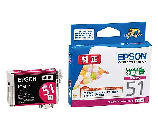 61-0513-16　EPSON正版墨水匣，小容量类型，洋红色　ICM51