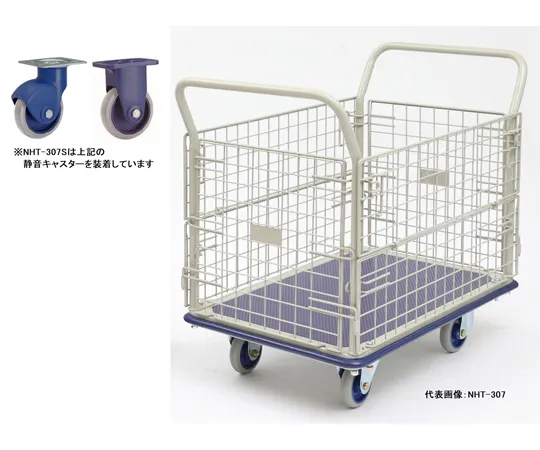 65-0259-35　Large Silent Steel Network Trolley　NHT-307S