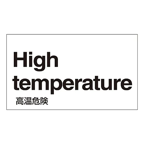 61-3413-71　［已停用］外文贴纸高温GK-38E (英文)　99138
