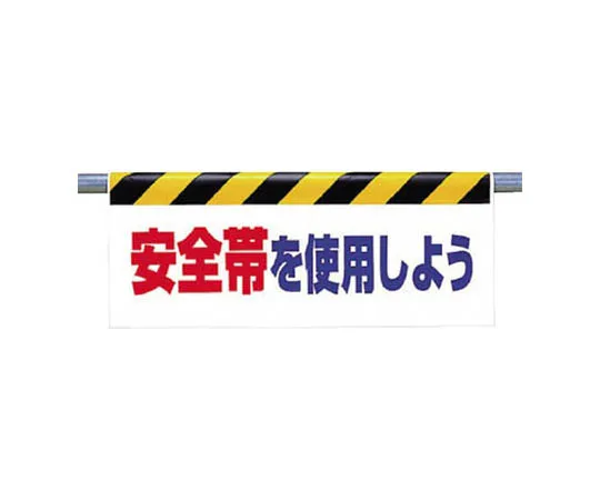 62-0021-18　［Discontinued］Mobile Crane Wire Rope Replacement Management Table PP Sticker 80 x 120　34241