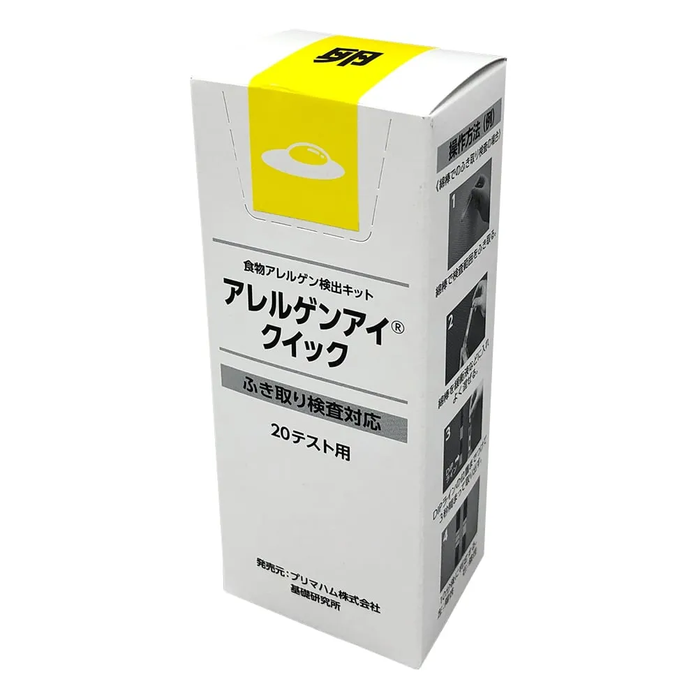 4-1248-01　过敏原检查套件过敏原眼用 (R) 快速 (20次测试) 鸡蛋　027616